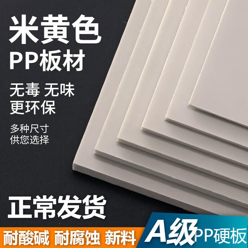 Atlantic PP Polypropylene Sheet