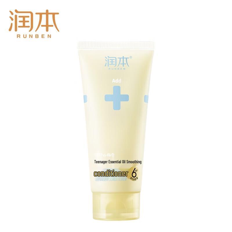 Runben Teen Girls  Moroccan Oil Smoothing Conditioner 200g
