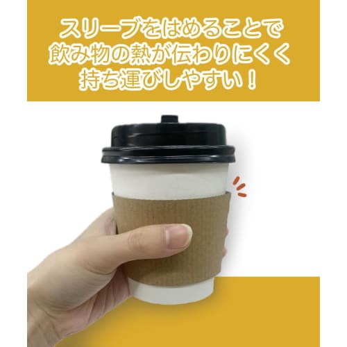 Niche Plus Takeout Cardboard Cups (280ml) with Kraft Sleeves and Lids, Pack of 50