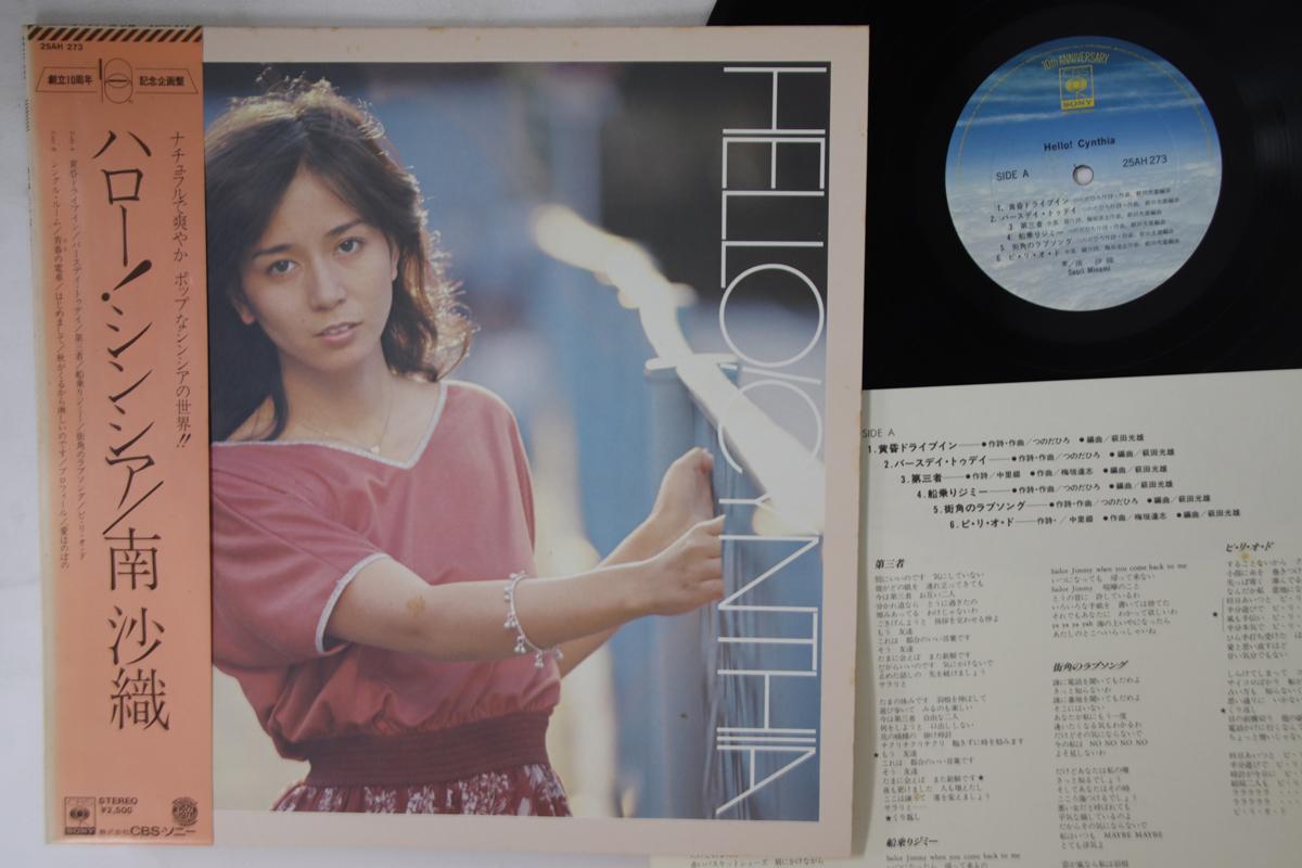 

LP Record SAORI MINAMI - Hello! Cynthia 25AH273 CBS SONY 1977 Japan Obi Japanese Pop/Rock Used