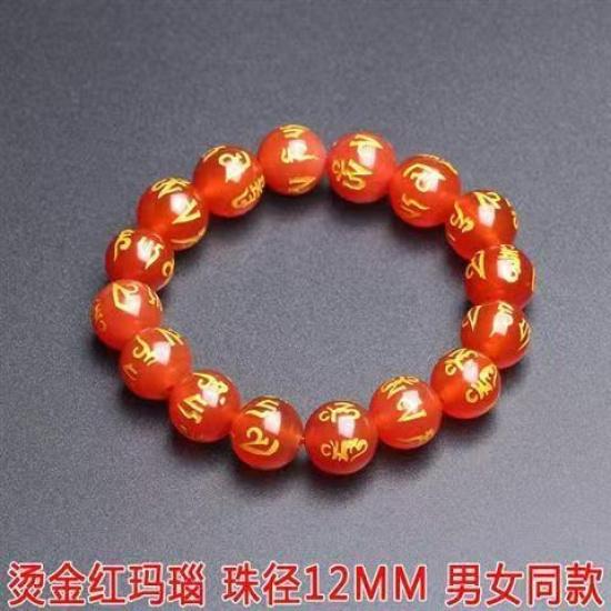 Natural Obsidian Bracelet for Men and Women, Couple's Style, with Gold-stamped Six-character Mantra and Fortune Beads