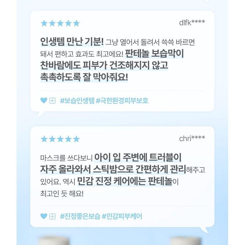 ATOPALM - Panthenol Stick Balm