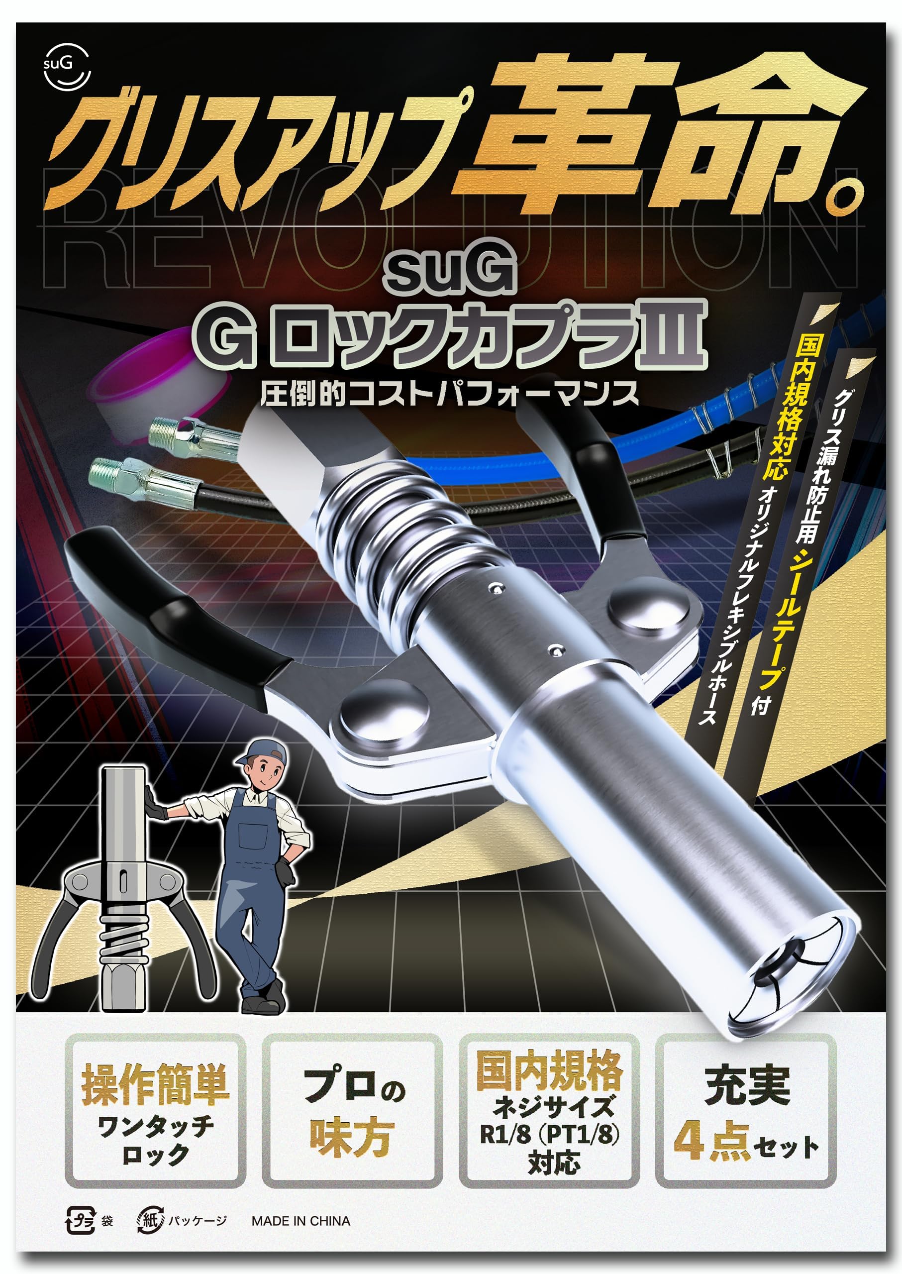 

[Greasing Revolution] Grease Gun Nozzle [Recommended by Heavy Equipment Dealer Mechanics - Easy Lock for Time-Saving Greasing] Compatible with domesti