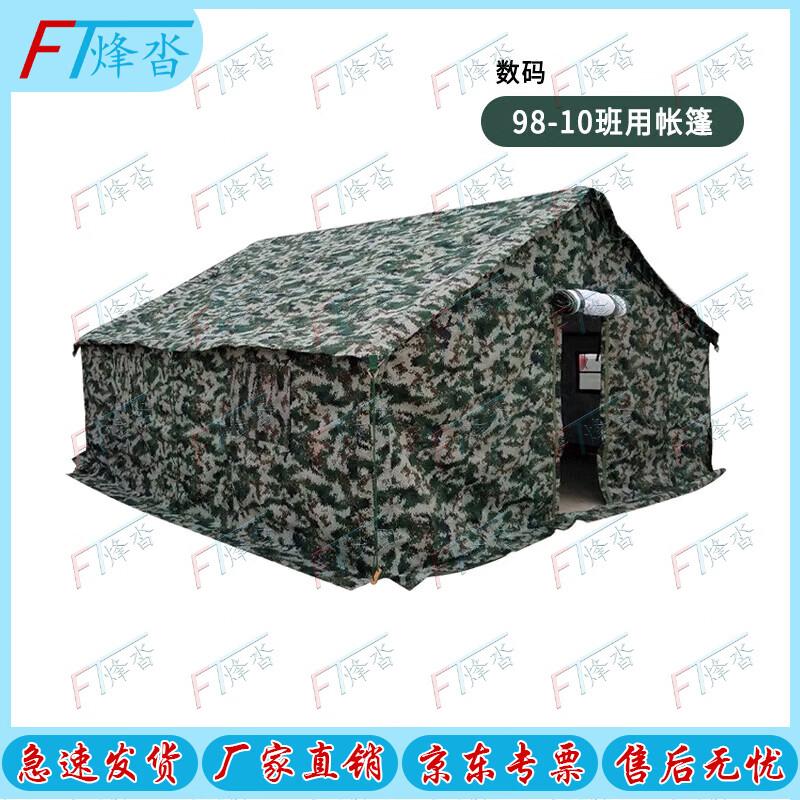 Fengta 98 Heavy-Duty Outdoor Cotton Tent
