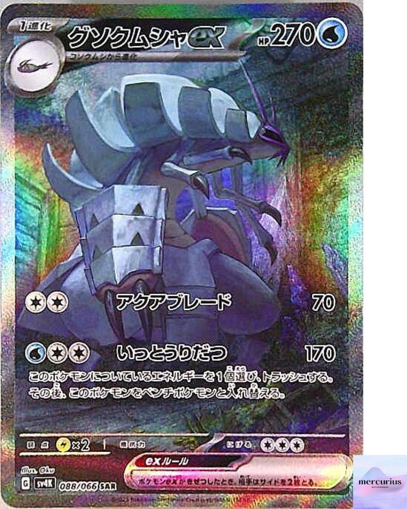 Golisopod ex SAR 088/066 Ancient Roar sv4K Pokemon Card Game Japanese NM