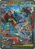 Mega Lucario Ex (SAR) {PK-M1L-088SAR}