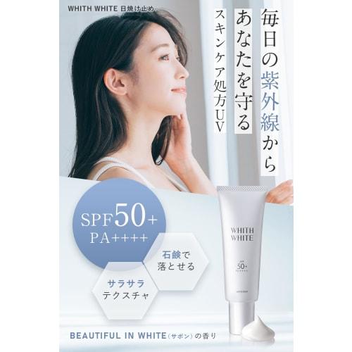Fis White Sunscreen Face Body UV Serum 50g Makeup Base Rich Milk Type SPF50+ PA++++