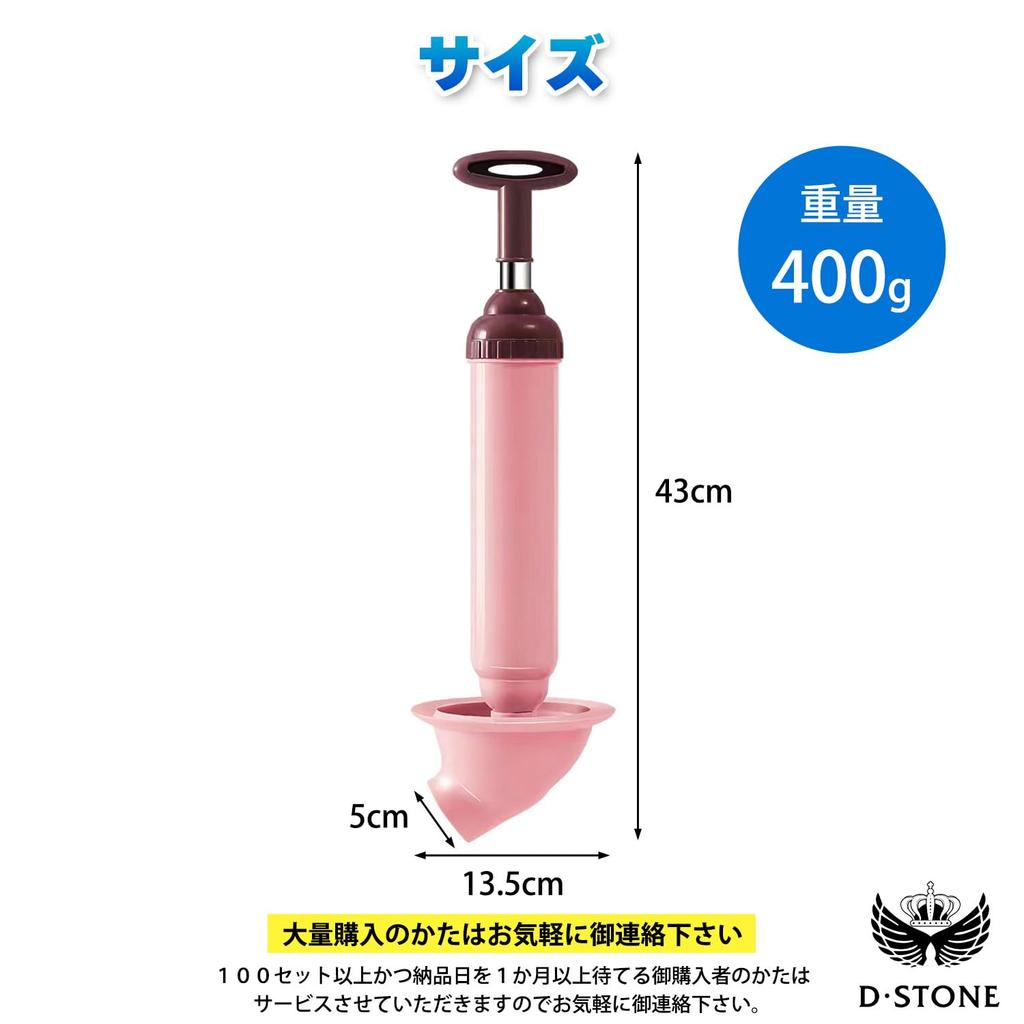 D.STONE Plunger Pipe Cleaner, Perfect for Western-Style Toilets, Removing Clogs with this Tool