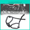 Crash Advanced Motorcycle Bar For Kawasaki Z900rs Retro Bike Custom Safety Features