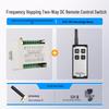 Dual-Channel Remote Control Switch with Frequency Hopping FSK, Adjustable Jog, Self-Locking Features, and Wide Voltage Range for Industrial Control