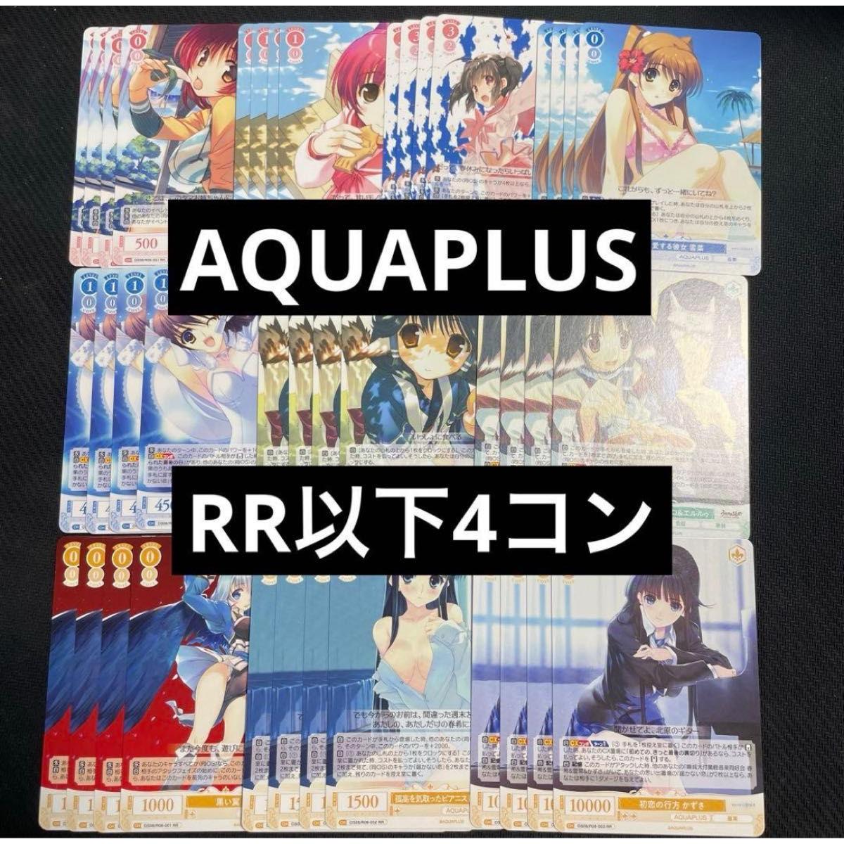 Used Weiss Schwarz Rose Booster Pack AQUAPLUS RR and below 4 cons/Aqua Plus Weiss Rose