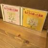 [USED] Yamaha Music We Created Junior Original Concert CD
