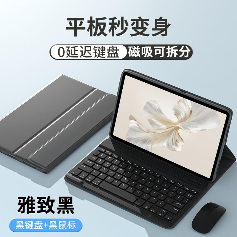 Magnetic Keyboard Folio Case Honor Pad 9 Pro 12.1 Inch X8 MagicPad 2 With Backlit Mouse Optional