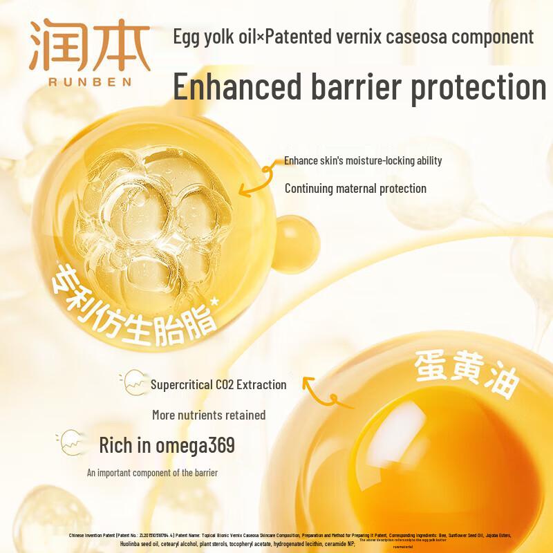 Runben Children's Vitamin E Hand Cream & Egg Yolk Oil Cream Bundle