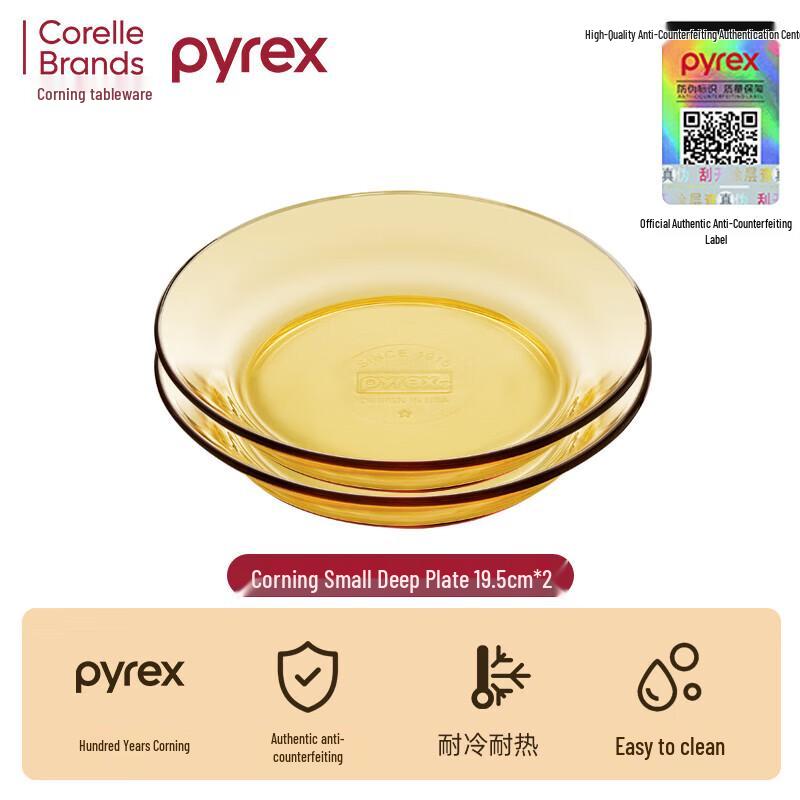 PYREX Amber Heat-Resistant Glassware Set