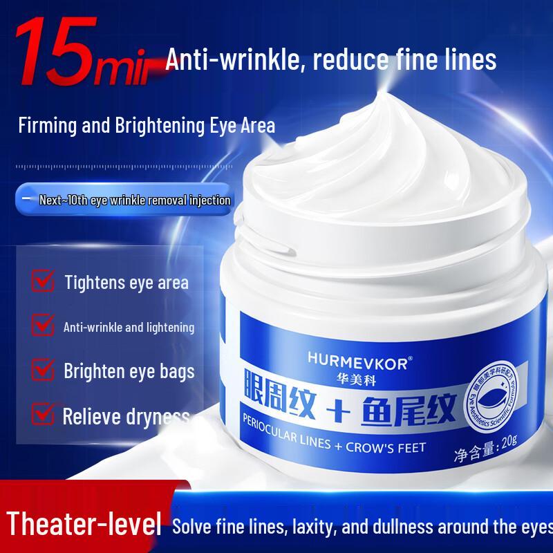 Huameike Firming Anti-Wrinkle Eye Cream