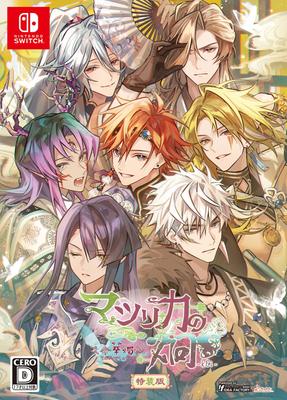 Matsurika No Kei Tenmei Kashokuden Special Edition [Switch] -kEi-
