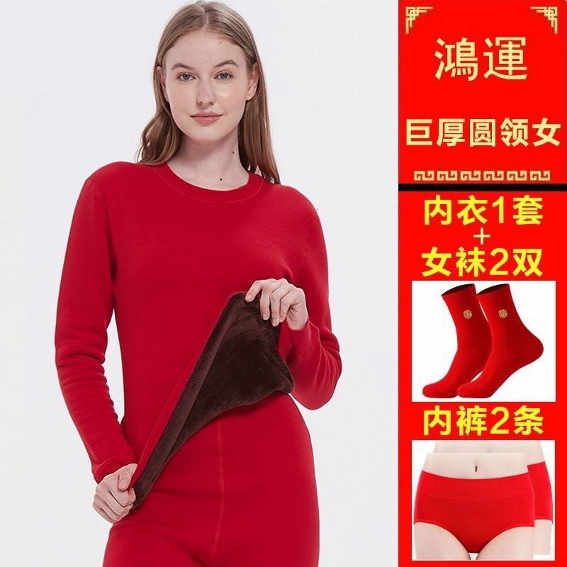 Couple Thick Warm Thermal Underwear Set Red Gold Fleece Wedding Winter Base Layer Men Women