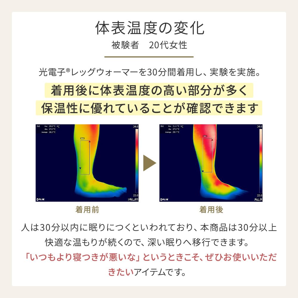 NeyoWell Photonic Leg Supervised by a Sleep Made in Far Infrared Heat Thin but Warm for Pink Beige Warmers, Therapist, Japan, Retention, Washable,