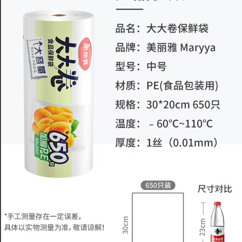 MARYYA Strong Tear-Off Food Storage Bags