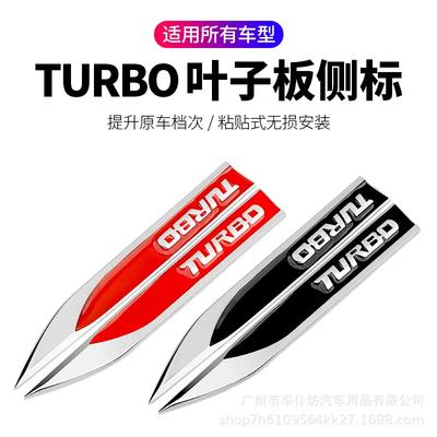 Logo Sportivo Universale in Metallo TURBO per Auto e Adesivo Decorativo per Parafango - Personalizzato e Copertura Graffi