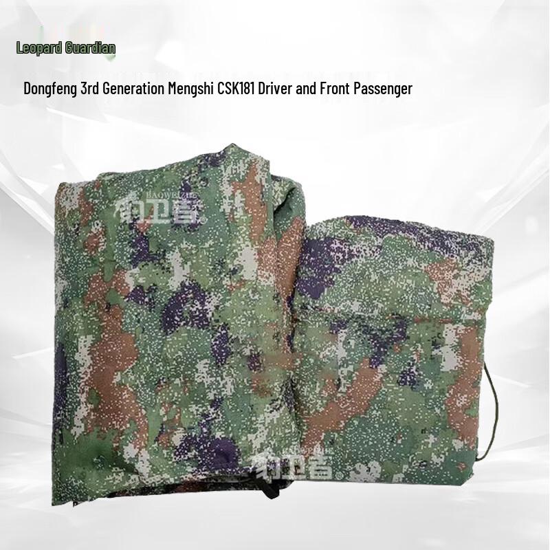 Leopard Defender Thickened Dustproof Seat Cover