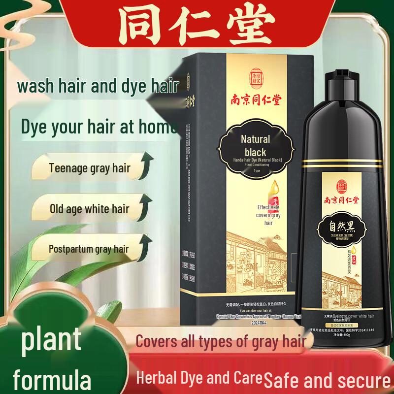 

Растительная краска для волос Tong Ren Tang, превращающая седину в черный цвет во время мытья