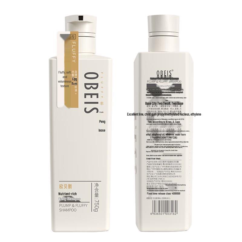 Obeis Volumizing & Oil Control Shampoo