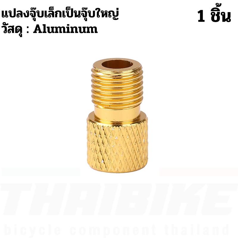 1Pcs Presta Valve Adapter - Convert Presta To Schrader - French/Uk To Us - Inflate Tire Using Standard Pump Or Air Compressor