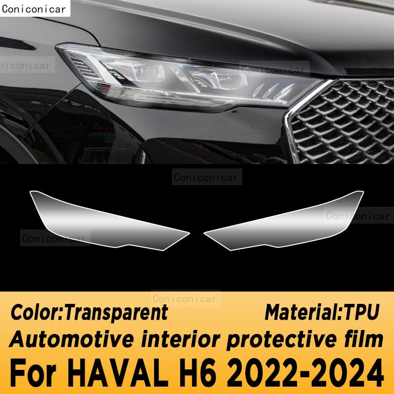 For HAVAL H6 -2024 Hybrid Panel Navigation Screen Automotive Interior TPU Protective Film Cover Anti-Scratch Sticker