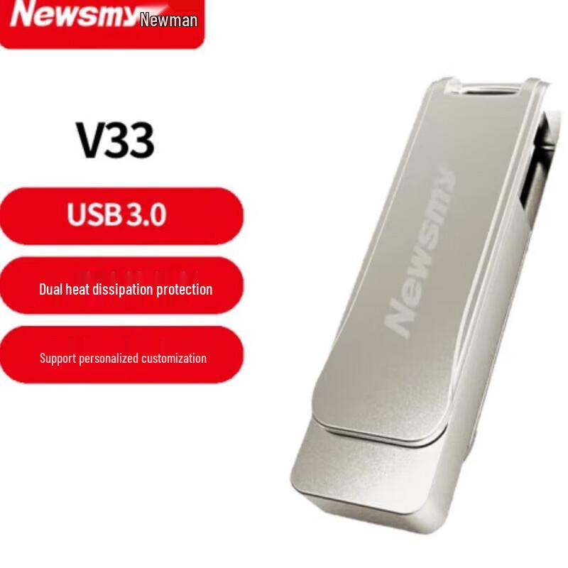 Металлическая флешка USB 3.0 Newsmy V33 64GB