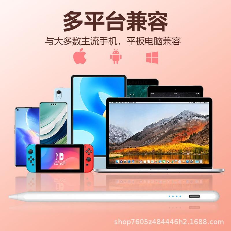 Stylus pen ipad capacitive pen universal model suitable for apple android system compatible with mobile phone tablet magnetic drawing