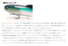 Raid Japan OSAKANA SWIMMER 145 Pearl Chart PEARL 06. (OS06 CHART)