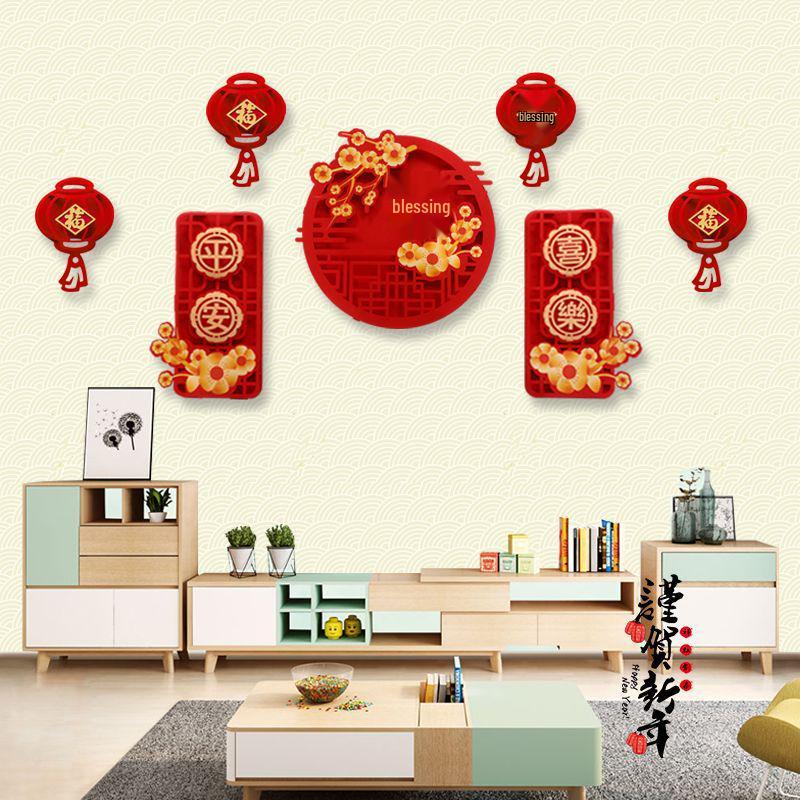 3D Fu Character Couplet Pendant Decorations for New Year & Spring Festival TV Background Wall