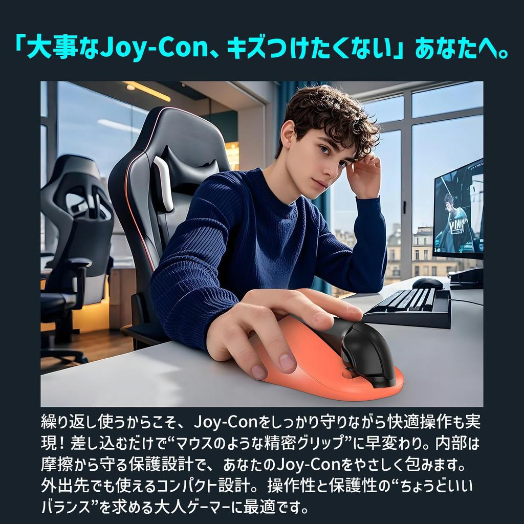 Of Mouse Grip Holder for Switch 2 Improved Switch 2 Ergonomic Grip for Mouse Easy Mouse Grip Black [Set 2] Joy-Con 2, Control, Accessory, Control,