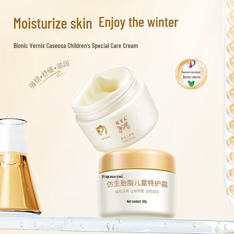 Shuangfeiren Bionic Fetal Fat Children s Care Cream