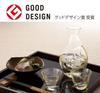 Takasegawa Sake Glass 80ml