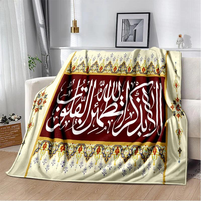 İslam Müslüman Namaz Kaligrafi Battaniye, Yumuşak Atmak Battaniye Ev Yatak Odası Yatak Kanepe Piknik Seyahat Ofis Dinlenme Kapak Battaniye Çocuk