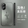 Good luck and wish for Redmi turbo1max mobile phone case 1pro male note11 matte 11tpro set 11.