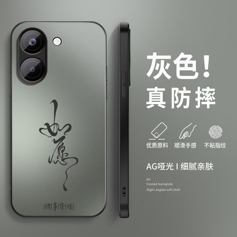Good luck and wish for Redmi turbo1max mobile phone case 1pro male note11 matte 11tpro set 11.