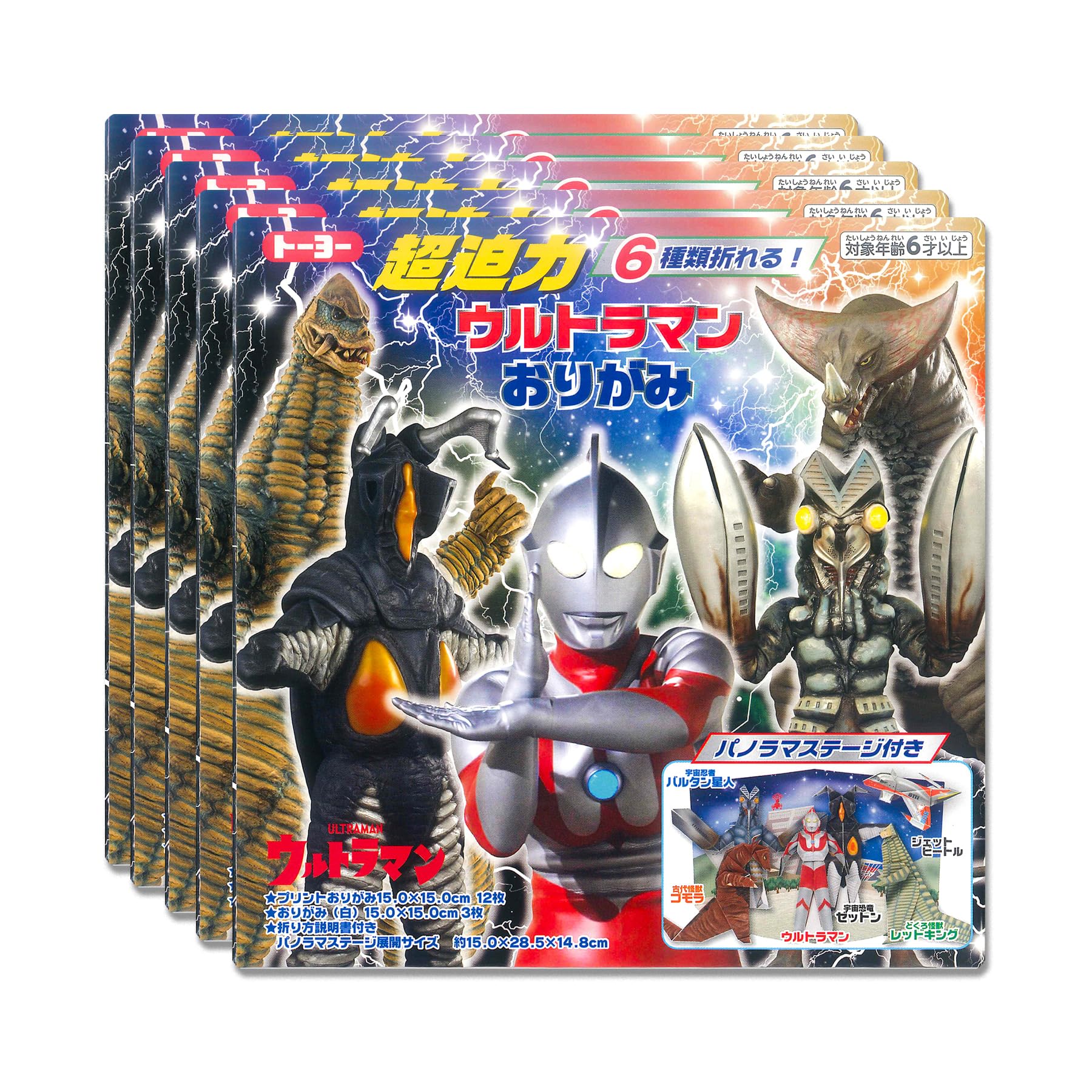 

Made in Japan Traditional Origami Super Powerful Ultraman x 5 Sets