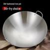 GOWKE Restaurant Double-Handle Iron Wok