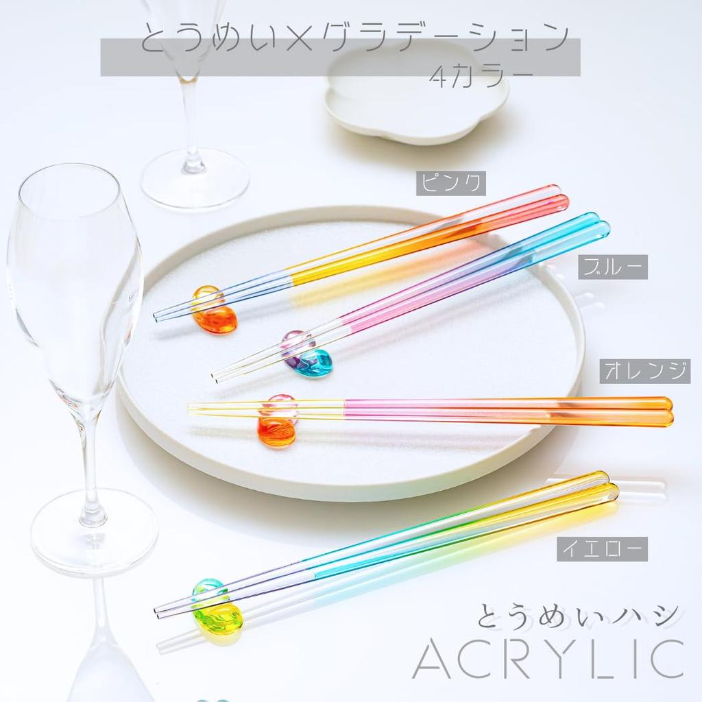 FlaColle 23cm Stylish Square Made In High Temperature and Stain Dishwasher Gift [Glass-like Chopsticks] Chopsticks, Non-slip, Japan, Resistant, Safe,