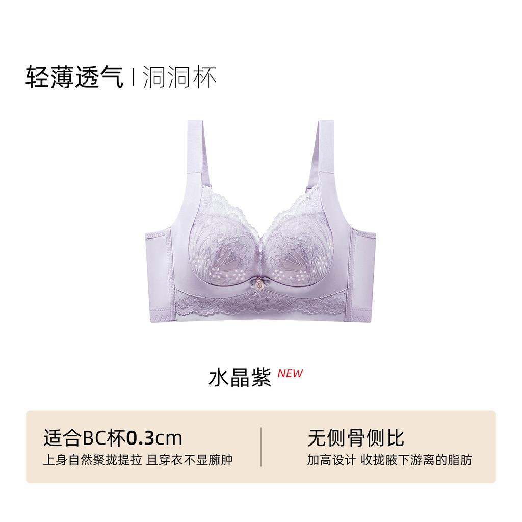 Traceless Underwear Women's Summer Thin Big Breasts Show Small Gathering Anti-sagging Breast Underwear Women's Lace Bra Cover