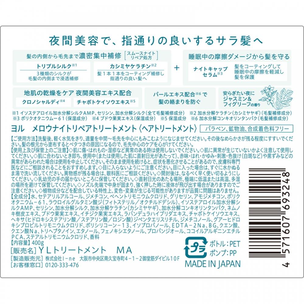 Yolu Melow Night Repair Treatment 400g