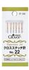 Clover Cross Stitch Needle 22 No. 57-202