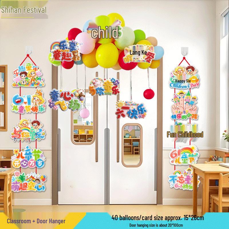 Children s Day Classroom Door Decorations: Balloons & Kindergarten Atmosphere