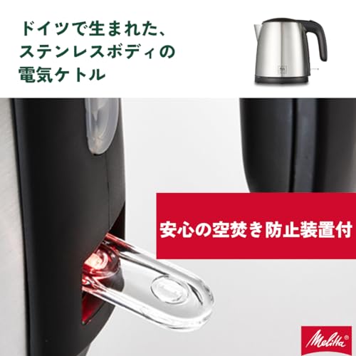 Melitta Prime Aqua Mini Electric Kettle (1.0L) MEK