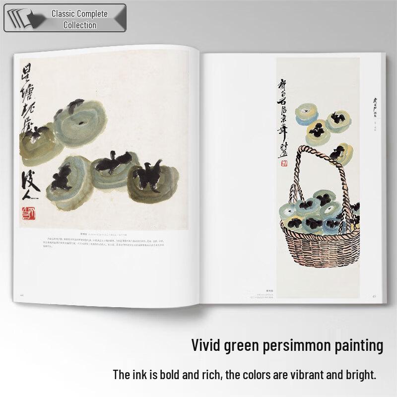 Classic Chinese Painting Master Collection