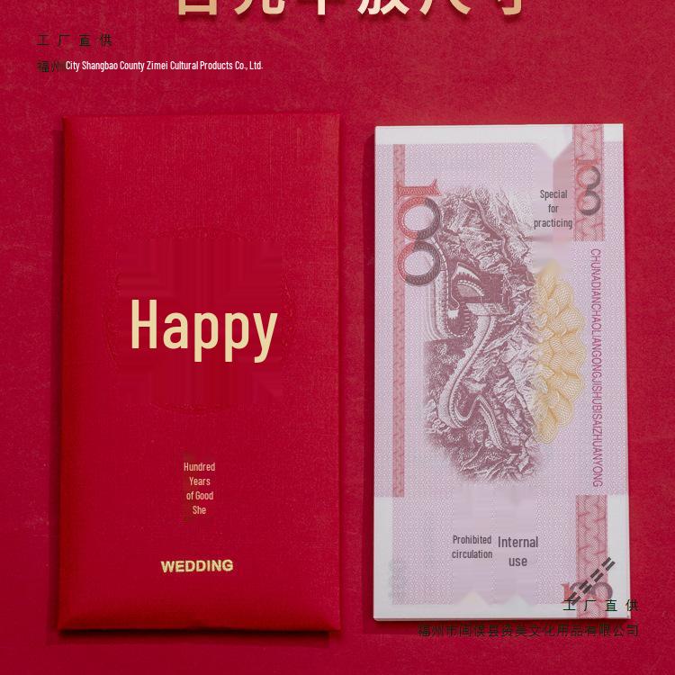 High-End Chinese Wedding Red Envelope Set - Hot Stamped Thousand Yuan Design